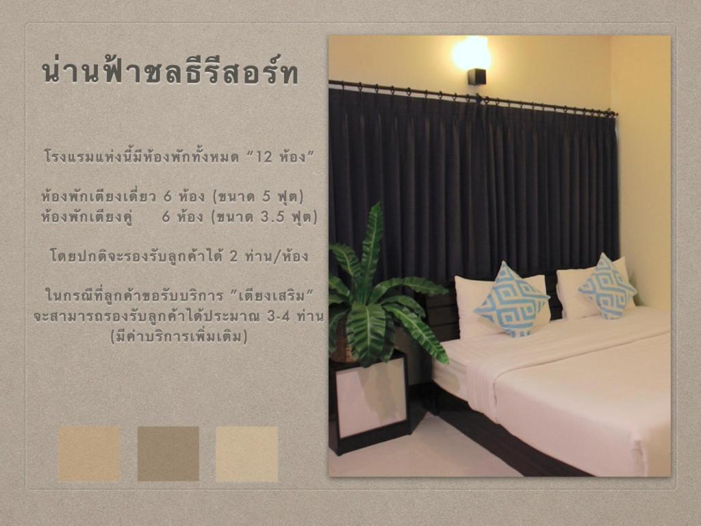 น่านฟ้าชลธีรีสอร์ท Nanfachonlathi Resort Exterior foto