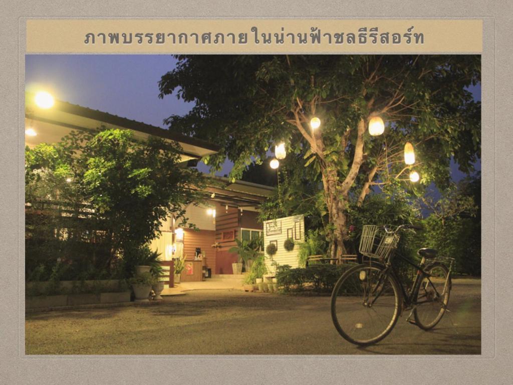 น่านฟ้าชลธีรีสอร์ท Nanfachonlathi Resort Exterior foto