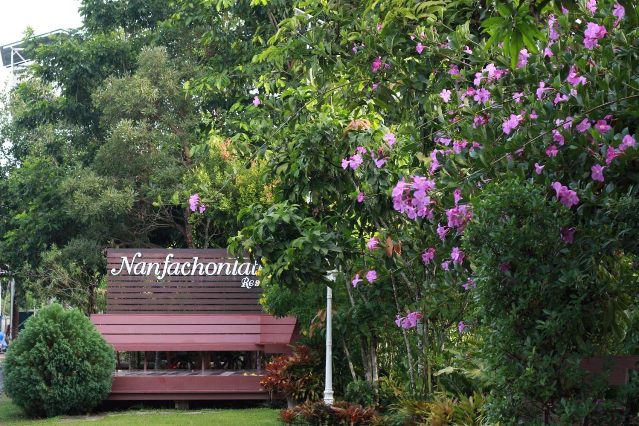 น่านฟ้าชลธีรีสอร์ท Nanfachonlathi Resort Exterior foto